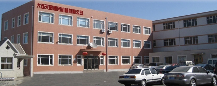 大連研發中心（大連市甘井子區棠梨工業園0號）